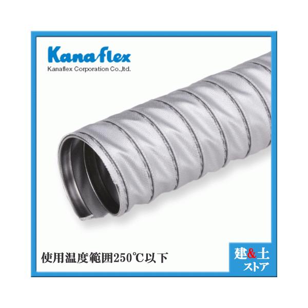 カナフレックス 耐熱ダクトホースφ125×5m メタルダクトMD25 換気用 