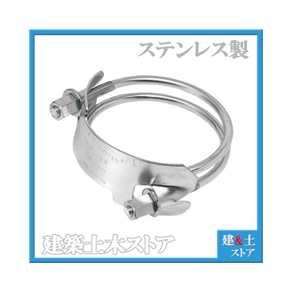 パワーロックバンド　呼径200mm　ステンレス製(材質：SUS)　サクションホースバンド　マイトクランプ　右巻
