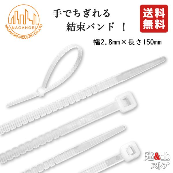 NAC ねじっ手バンド 手で切れる結束バンド ナイロン 白 幅2.8mm×長さ