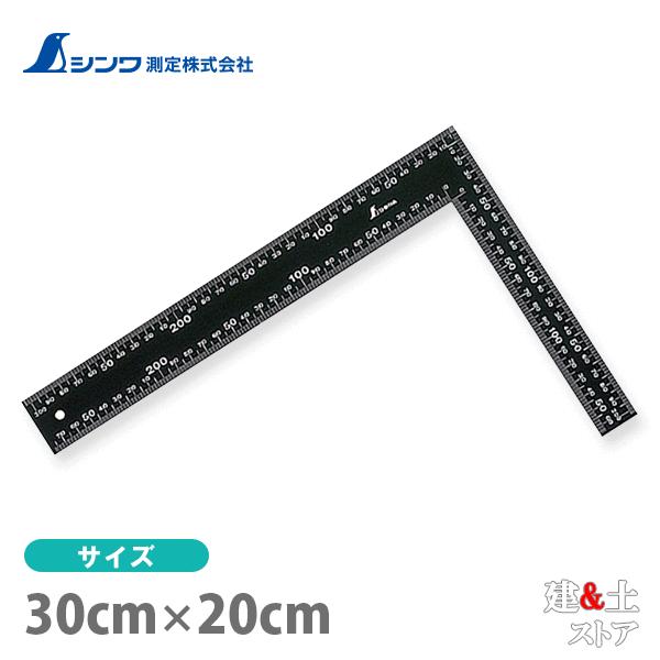 シンワ ラフタースコヤ・フラットスコヤ フラットスコヤ 黒色 30×20cm 白目盛 62359
