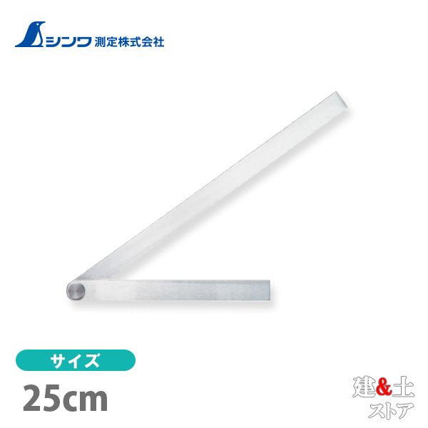 シンワ 自由金 目盛なし 25cm 62502