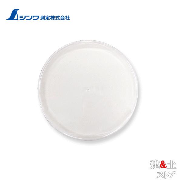 シンワ プラスチックカバー 上皿自動はかり200g〜1kg用  70143