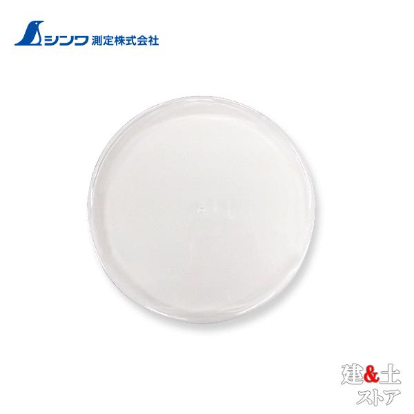 シンワ プラスチックカバー 上皿自動はかり2〜12kg用  70144