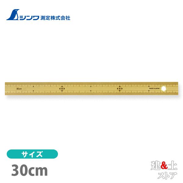 シンワ 竹製ものさし 30cm 上下段1mmピッチ ハトメ付 71760