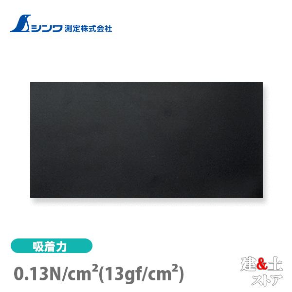 シンワ マグシート 1.2mm厚 粘着剤付 10×20cm 72009