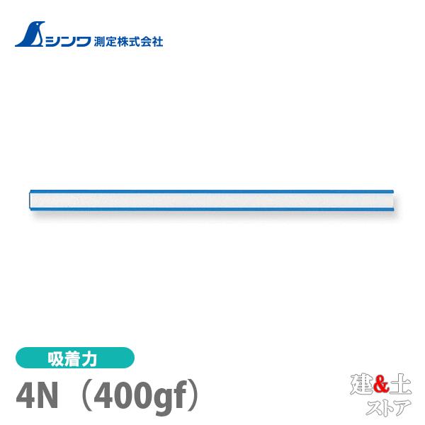 シンワ マグネットバー 25cm 青 72034