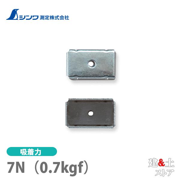 シンワ マグチップ ヨーク付 角型 E-1 13×22mm 2ヶ入 73501
