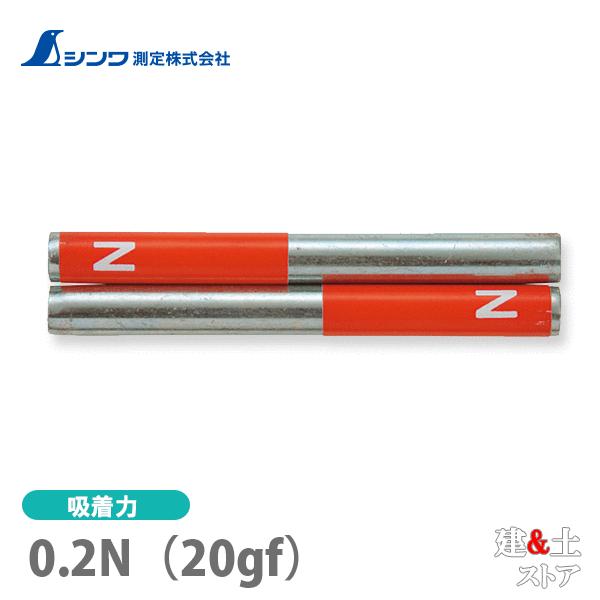 シンワ 棒状マグネット 丸型 A 2本組 73514