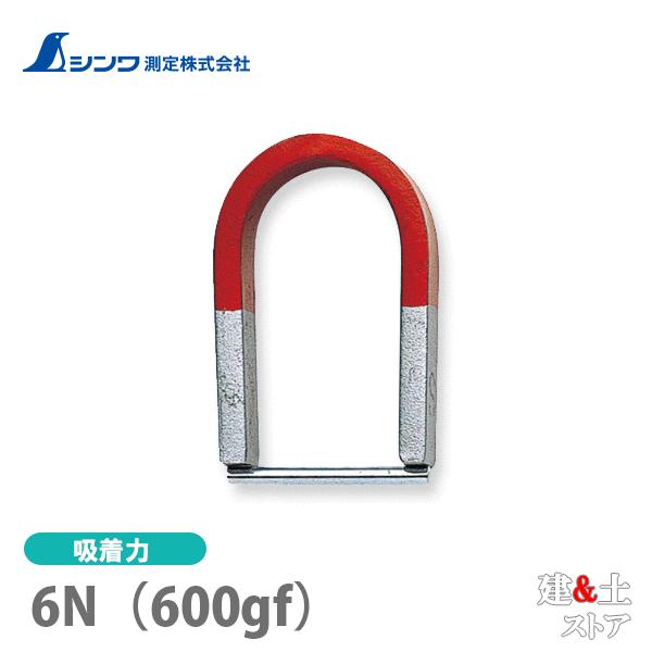 シンワ U型マグネット A-1 73530