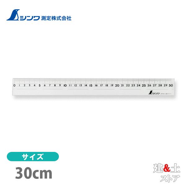 シンワ 直定規 アクリル製 30cm 75310