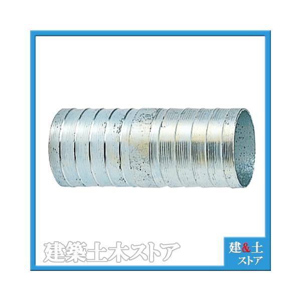 ホース用ストレート継手　両タケノコ　両口タケノコホースニップル　鉄製(材質：SS)　呼径65mm