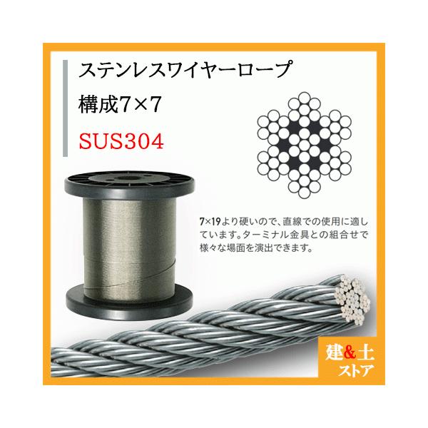 国産ステンレスワイヤーロープ φ0.72mm×200m 7×7 SUS304 DIY 国産ステンレスワイヤーロープ φ0.72mm×200m 7×7 SUS304 DIY