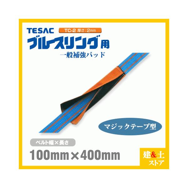 はなはなまろん　新品】テザック　ブルースリング　75mm幅x5m！　2本 kendostore_tc-2-m-100
