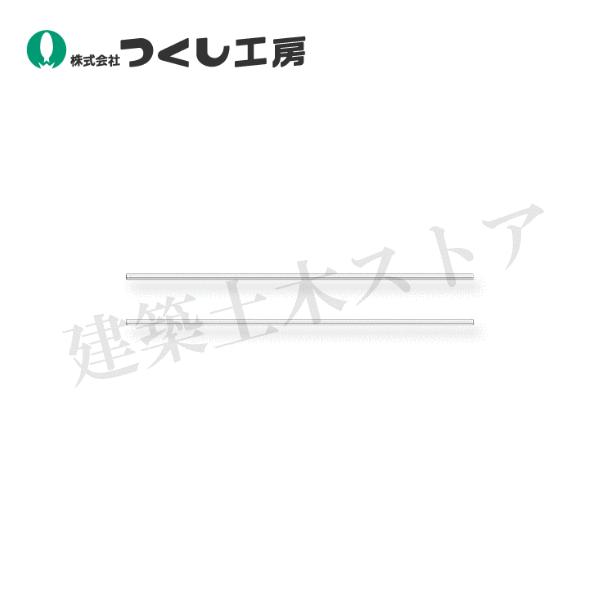 つくし工房 168-K チェックボード掲示板用アルミレール : 建築土木