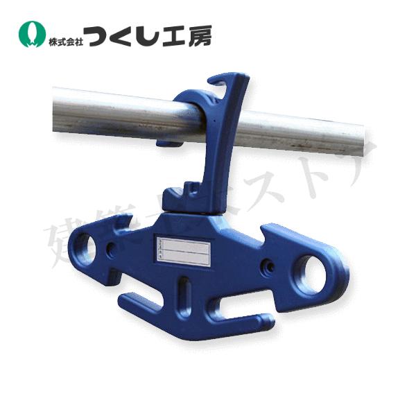 つくし工房 3229 フルハーネス型安全帯用ハンガー『イーグル』 348×450