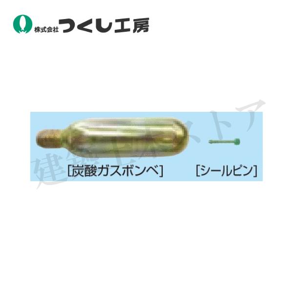 ■特徴　●炭酸ガスボンベ・カートリッジ（水感知機能）の使用状況が一目でわかる設計