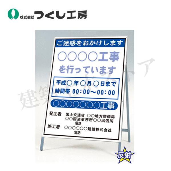 建設用全面帯 建設用全面帯