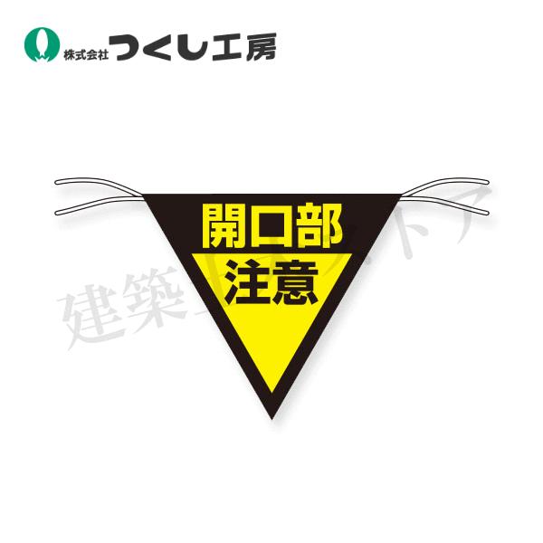 はたじるし FLAG（フラッグ）3/8