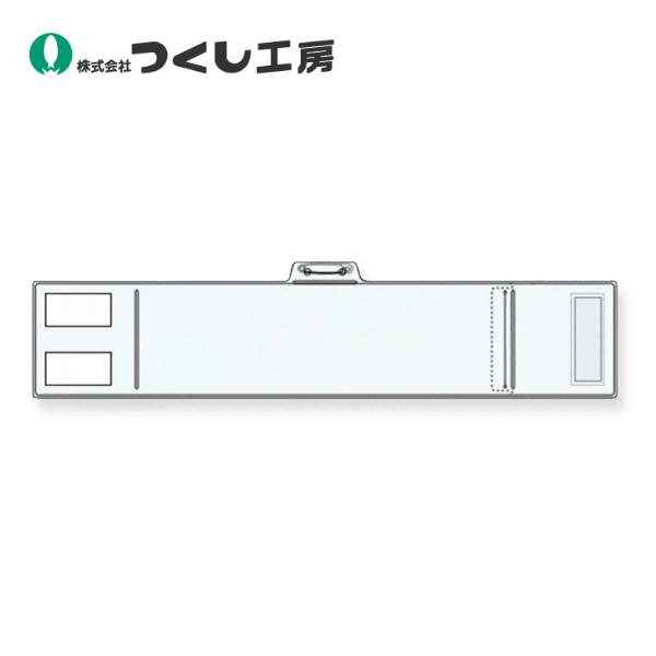 つくし工房　769-C　透明ポケット型腕章　透明無地　90×450　透明軟質ビニール製