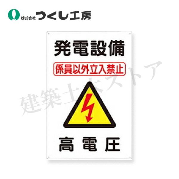 ゼネラル・エレクトリック社　交流発電機　看板プレート 送料無料】電光表示機 LS-NC08S060080 ニューラルマーケティング