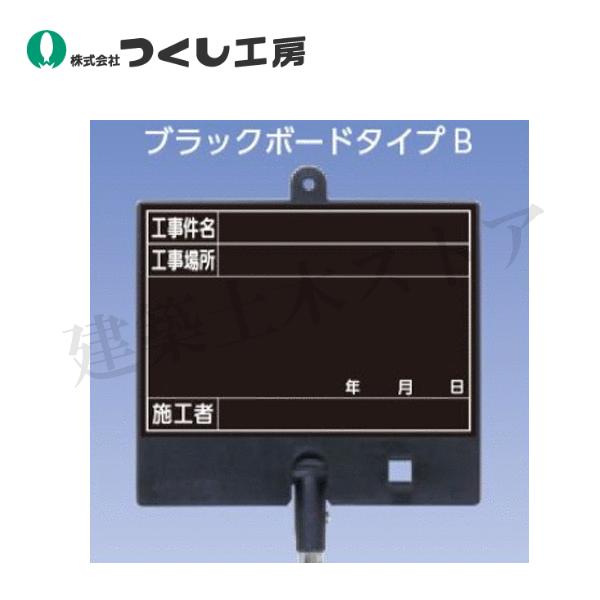 つくし工房 BS-652L フォトルカボード タイプB 低反射スチールゲル