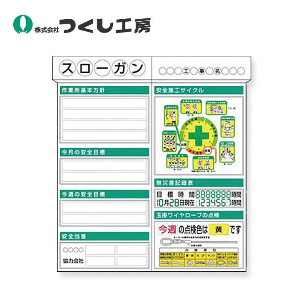 工事現場 安全施工サイクル ダウンロード 無料ダウンロード付き 工事現場のデジタルサ
