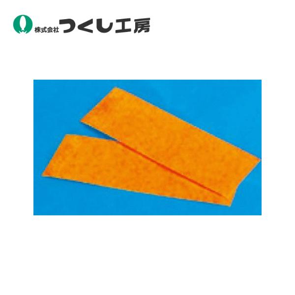 つくし工房　TP-69J　蛍光反射テープ(チェーンスタンド用)オレンジ ＜２枚１組＞　50×180　ポリエステル