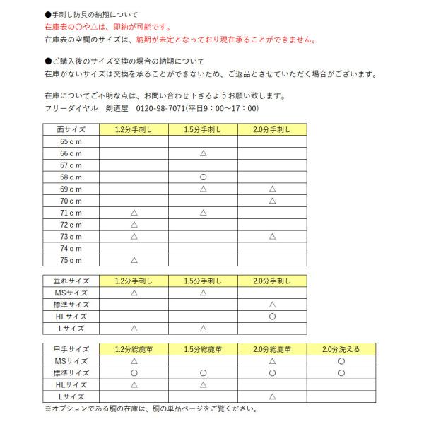 1 5分総鹿革手刺 新 玄武 面 甲手 垂れ 3点セット 選べる胴オプション 印伝風面乳革 金 小桜 3年保証書 説明書 Buyee Buyee 提供一站式最全面最專業現地yahoo Japan拍賣代bid代拍代購服務 Bot Online