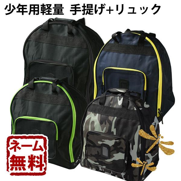 在庫限り 大特価 剣道 防具袋 少年用軽量 防具袋 リュックバッグ X X 09 剣道屋 Com 剣道 防具 Yahoo 店 通販 Yahoo ショッピング