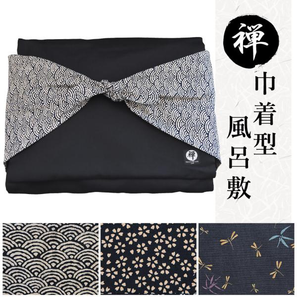 【加工所取寄せ品】 剣道  バッグ 袋 和柄 [禅] ● 巾着型 風呂敷