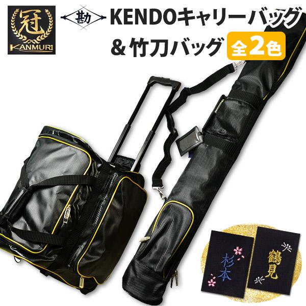 竹刀袋の人気商品 通販 価格比較 価格 Com