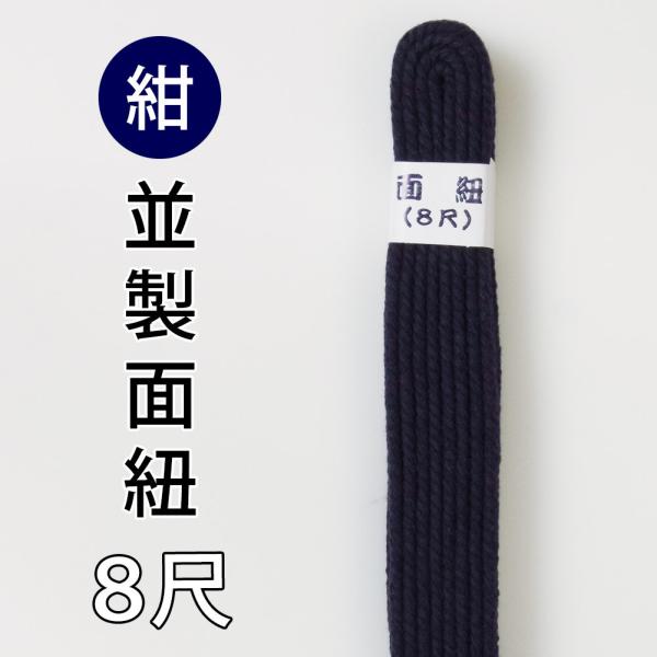 8尺上用（2本組）※8尺≒242cm