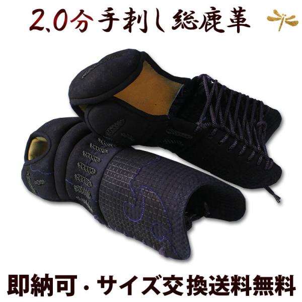 入手不可 希少な本鹿革甲手 4mm 頭紺革奴 楽天市場】剣道具 剣道防具 単品 甲手 不動 5ミリ刺 奴型 紺鹿革