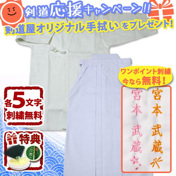 剣道着　二重  白　綿100% Amazon | 剣道屋 白一重剣道着(上着)「綿100％」0号 | 剣道屋 | 道着