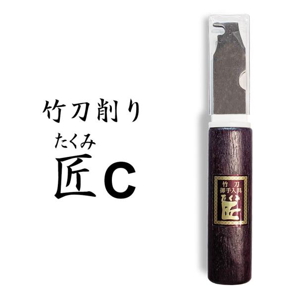 4種の刃で様々な形状に対応。刃を立てていないので安全です。