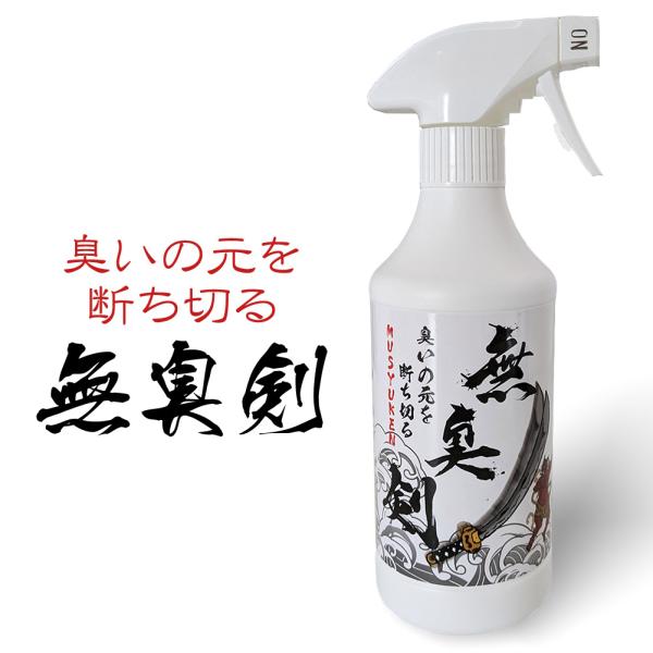 [3000円以上で送料無料]【取寄品】 剣道 防具用 消臭スプレー ●ムシュウケン M-SS6 （剣道 消臭 除菌 スプレー ）