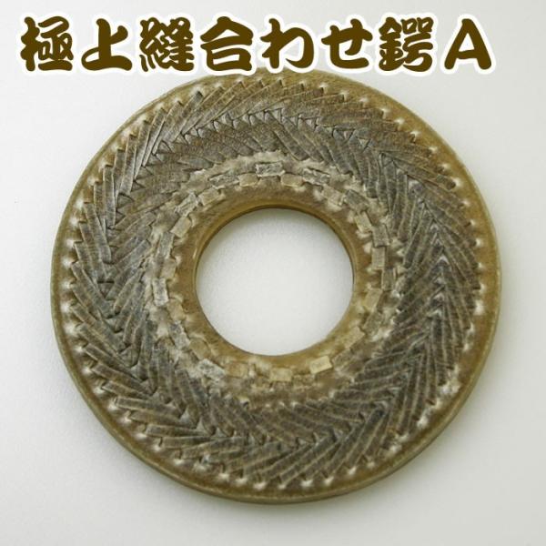 鍔(つば) 金属製 装飾付き 加工所取寄せ品】 剣道 竹刀用・鍔(つば・ツバ) ○極上縫合せ鍔