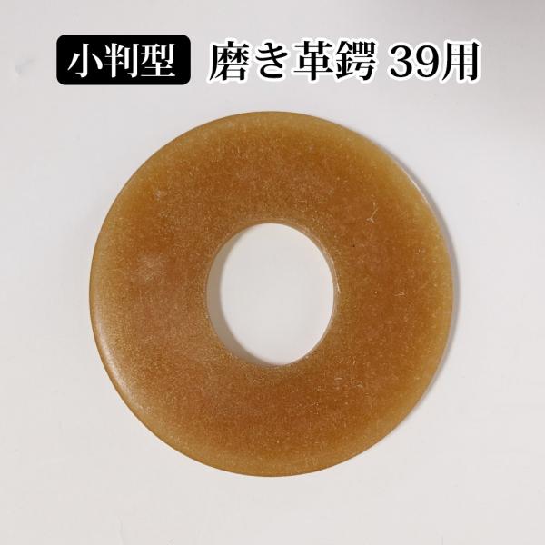 値下げしました鍔3個と小部品7個セット 鍔3個と小部品7個セット