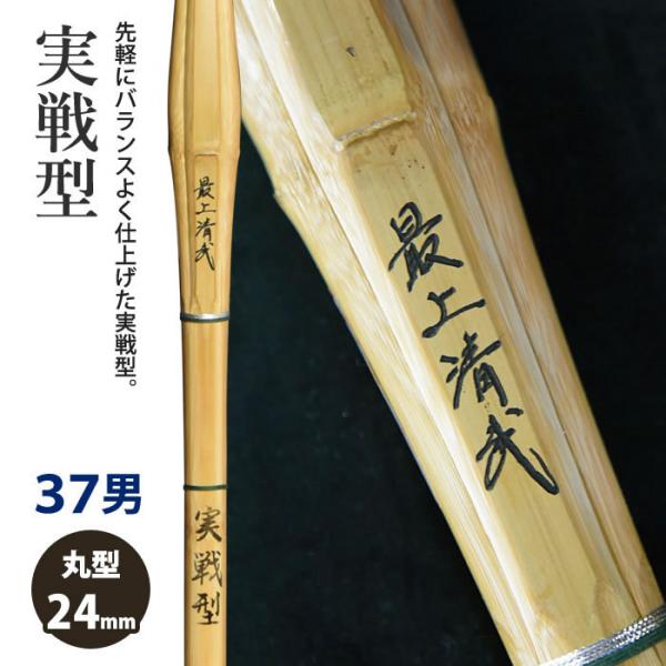 実 37 竹刀の人気商品・通販・価格比較 - 価格.com 実 37 竹刀の人気商品・通販・価格比較 - 価格.com