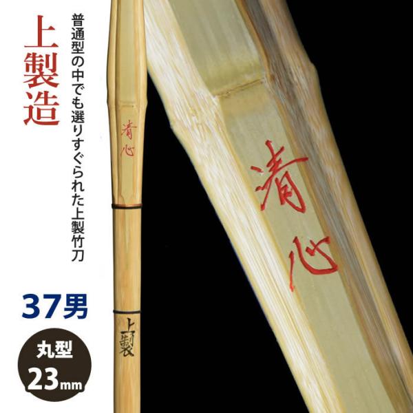 yH񂹕iz  | sS@Seishint㐻@37TCY@23mm@[HK-25]@SSPV[t