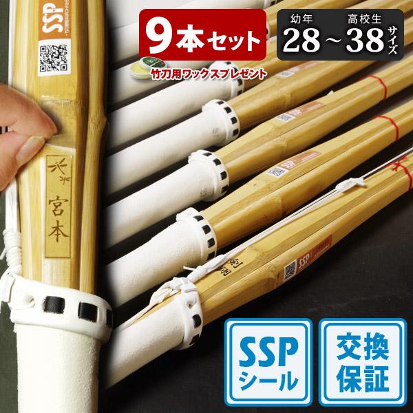 剣道の垂れ (日本製) お値引き交渉承ります 剣道屋 【SSPシール付・安心交換保証付】 9本セット 剣道 竹刀 一般型