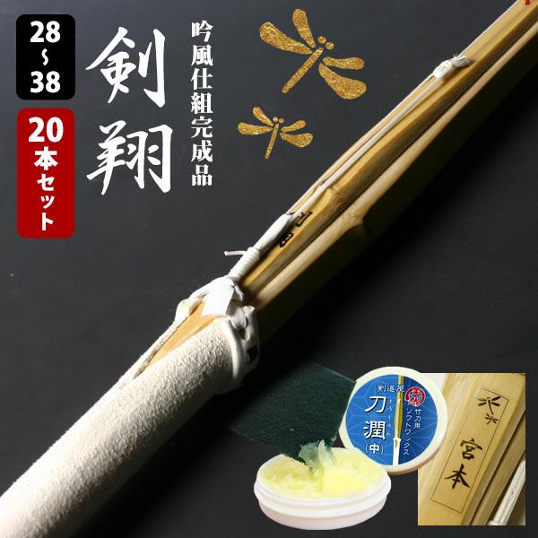 中学生 セット - 竹刀の人気商品・通販・価格比較 - 価格.com