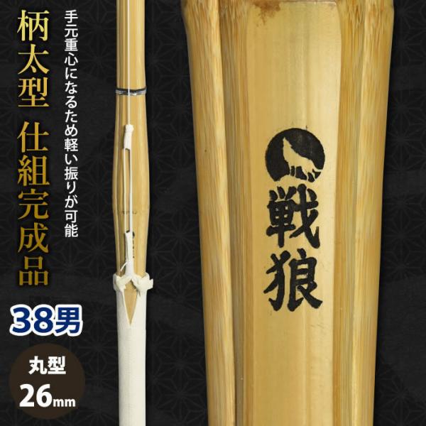 【即決価格】翡翠製獅子持ち香合 加工所取寄せ品】 剣道 竹刀 《○守護神 Shugosin》実戦柄太造
