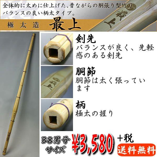 竹刀 サイズ