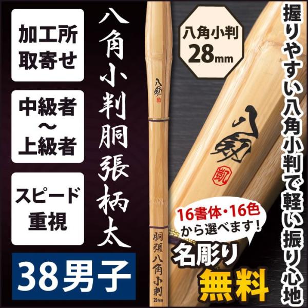 kendouya_sin-k5-yaturugi38-28