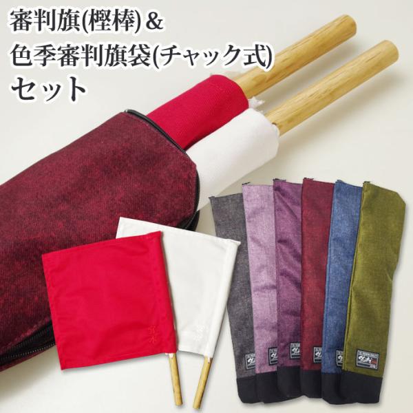 【審判旗】縦：約25cm×横：約25cm【棒】長さ：約35cm　横幅：約1.5cm【審判旗への刺繍】or【棒へのレーザー彫り】選べる無料サービス付！※無料サービスは、どちらかのみとなりますのでご了承くださいませ。どちらもご希望をされる方は、...