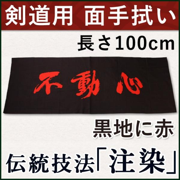 手ぬぐい 不動心の通販・価格比較 - 価格.com 手ぬぐい 不動心の通販・価格比較 - 価格.com