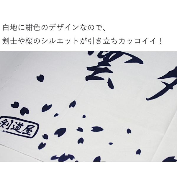 剣道屋オリジナル面手拭い 面タオル 桜吹雪と剣士 雲外蒼天 白色 Buyee Buyee 日本の通販商品 オークションの代理入札 代理購入