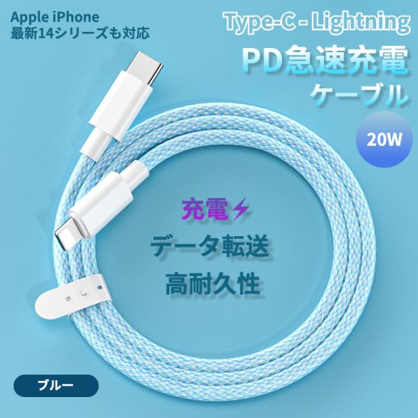 ライトニング ケーブル usb Type-C 0.3m 1m 1.5m 2m Lightning A...