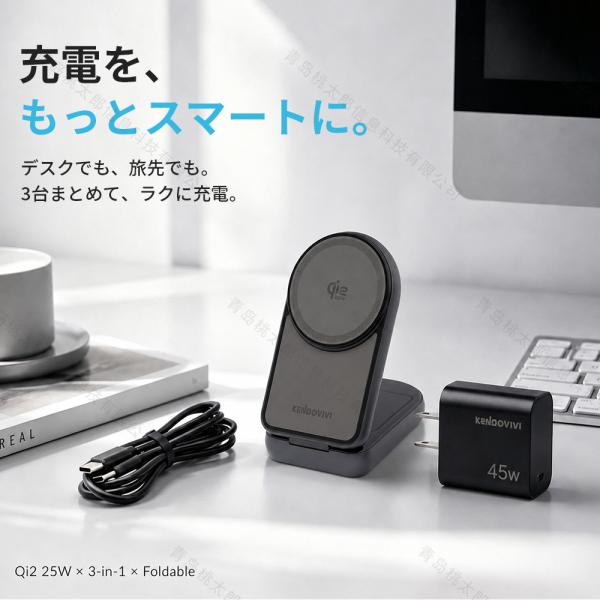 MagSafe Qi2.2 25W 認証品 ワイヤレス充電器 3in1 折りたたみ マグネット式 iPhone 充電器 ステーション 45Wアダプター付き iPhone17 Airpods pro iWatch 25W
